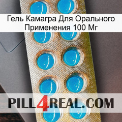 Гель Камагра Для Орального Применения 100 Мг new09